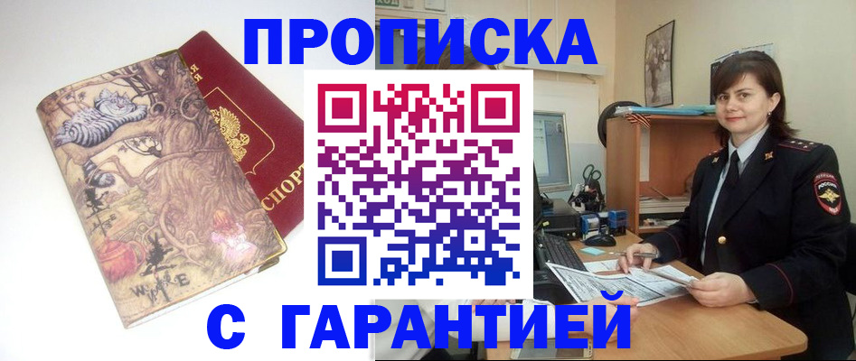временная регистрация собственник в Лесном